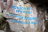 Укрофашисты с удовольствием плюют во все колодцы