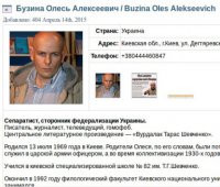 Электронные следы убийц Олеся Бузины привели в НАТО