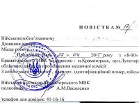 В Краматорске мобилизовали глухого