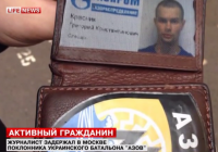В Москве задержан поклонник украинского батальона Азов работающий в Газпроме