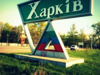 Апатия: Зарисовки из Харькова