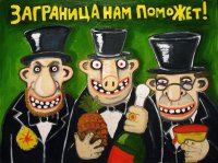 Заграница нам поможет. Реплика Андрея Норкина