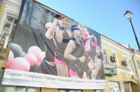 В Москве появился баннер, высмеивающий оппозиционный блок ПОРНО