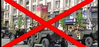 Киев официально отказался от проведения военного парада 9 Мая