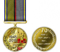 Украина сюрреалистическая: Порошенко учредил юбилейную медаль «70 лет Победы над нацизмом»