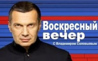 Воскресный вечер с Владимиром Соловьевым от 31.05.15