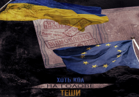 В Чехии заблокирована ратификация договора об ассоциации Украины с ЕС
