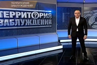 Территория заблуждений с Игорем Прокопенко 30.04.15