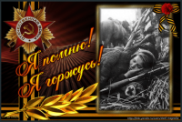 С Днём Великой Победы!!!