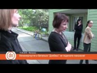 Батальон "Донбасс" захватил пансионат в Мелекино