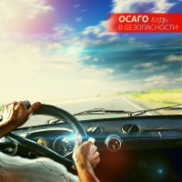 Страхование ОСАГО становится более индивидуальным.