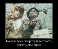 Линия «Вотан»: Делаем взносы, господа! Делаем взносы!!!