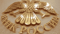 Двойной удар от ЦБ России