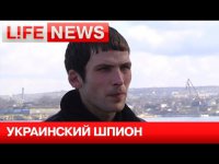 В Крыму пресекли деятельность украинца, шпионившего для СБУ