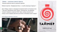 СБУ захватила соцсети известного ресурса и публикует «правильные» новости