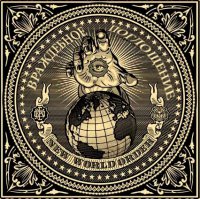 Сопротивление становлению Нового Мирового Порядка в США приравнено к терроризму.