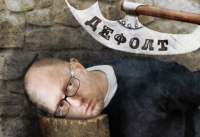 Банкиры душат Украину