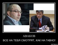Мэр Харькова Кернес обвинил главу МВД Авакова в причастности к покушению на его жизнь