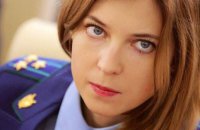 Наталья Поклонская назвала имена лидеров «майдана», приказавших атаковать «Беркут»