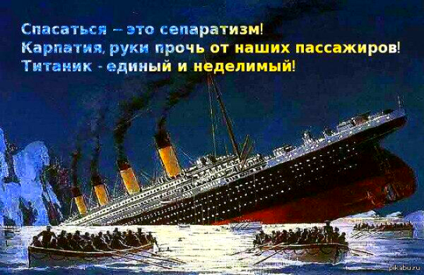 "Вы на тонущем корабле ... и просто не представляете, как живут в России"