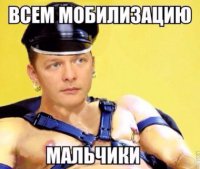 На Украине предлагают создать «батальон геев»