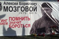 Не спекулируйте именем комбрига Алексея Мозгового!
