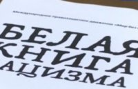 Киев отменил права человека