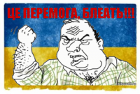 Главный «правосек» обвинил Порошенко — ворует еще больше Януковича!