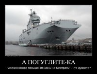 Названы сроки старта постройки УДК альтернативы Мистралям