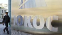 Чего добиваются арестами активов акционеры ЮКОСа?