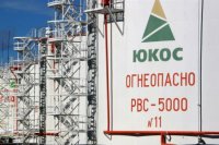 Экс-акционеры ЮКОСа подали иск в Высокий суд Лондона