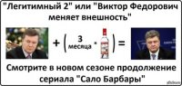 Порошенко споил свою команду