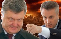 Битва Титанов Началась "Порошенко vs Наливайченко". Война компроматов!!!