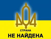 На месте Украины может появиться пять квазигосударств