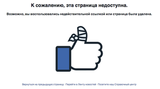 Чем «Фейсбук» отличается от «Спортлото»? Дмитрий Стешин