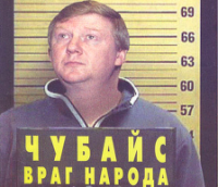 Неужели настало начало конца Чубайса ?