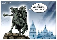 Украинские депутаты запретят “Московии” называться Россией