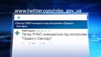 Хакеры взломали Twitter СНБО Украины