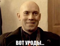 Конец резидента, Дотянулся проклятый...