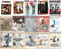 Довоенный «Крокодил»