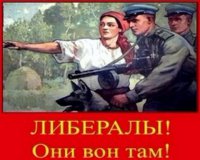 За измену Родине…