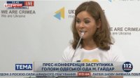 Гайдар заявила, что Россия напала на Грузию в 2008 году