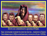 Фото из семейного архива Иуды