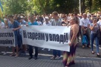 Под львовской ОГА активисты скандировали: "Украине нужен президент-украинец, а не еврей-бизнесмен Вальцман!"