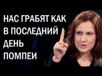 Украина по-новому: 37-й год и средневековая инквизиция. Татьяна Монтян