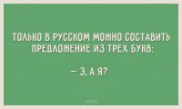 12 тонкостей русского языка