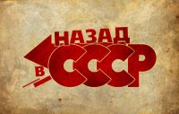Ну что, пацаны! Вспомним наше советское детство?
