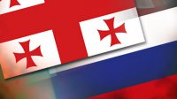 Официальный Тбилиси подтвердил, что не присоединится к новому раунду санкций против России