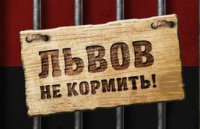 Галиция на пути Донбасса