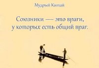 Мудрости дракона